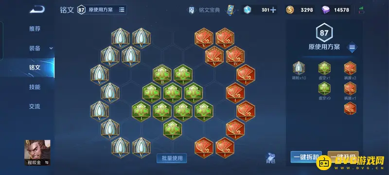 《王者荣耀》S28程咬金对线李信装备推荐