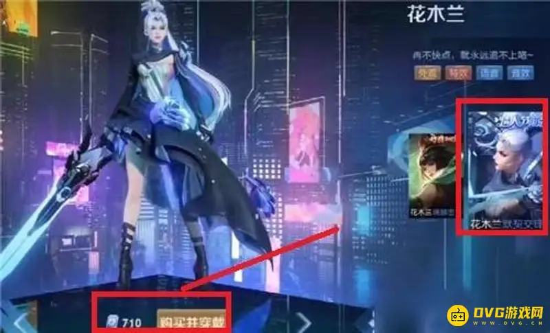 《王者荣耀》瑶情人节皮肤价格预测