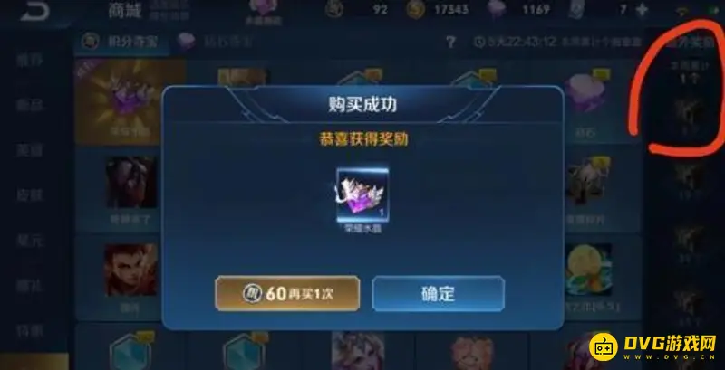 《王者荣耀》抽水晶技巧解析