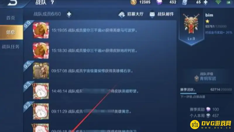 《王者荣耀》省级电竞战队退出方法详解