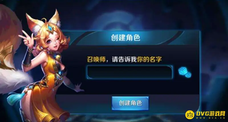 《王者荣耀》长ID输入方法详解