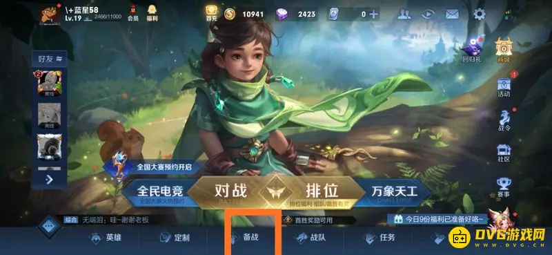 《王者荣耀》闪现距离详解