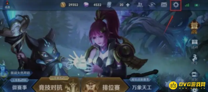 《王者荣耀》战绩关闭方法详解