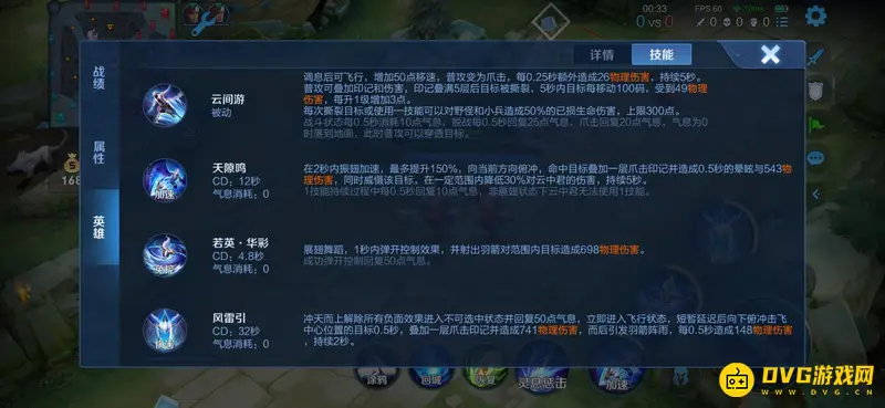 《王者荣耀》云中君玩法详解