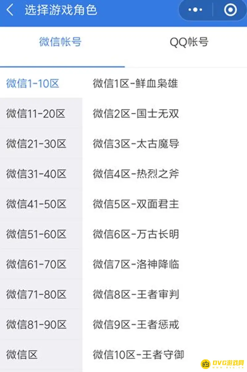 《王者荣耀》账号误封处理方法