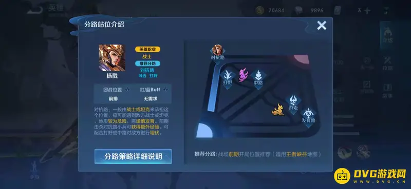 《王者荣耀》杨戬连招技巧详解