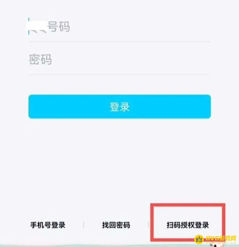 《王者荣耀》扫码登录教程
