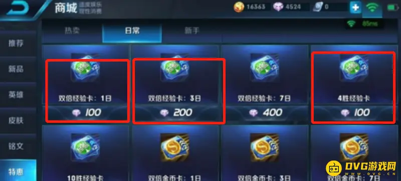 《王者荣耀》15级达成时间解析