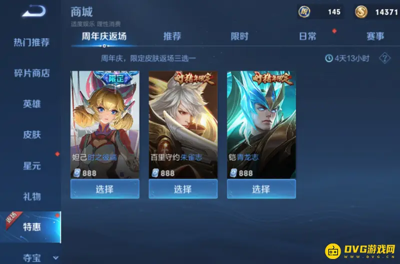 《王者荣耀》妲己时之彼端能否赠送解析