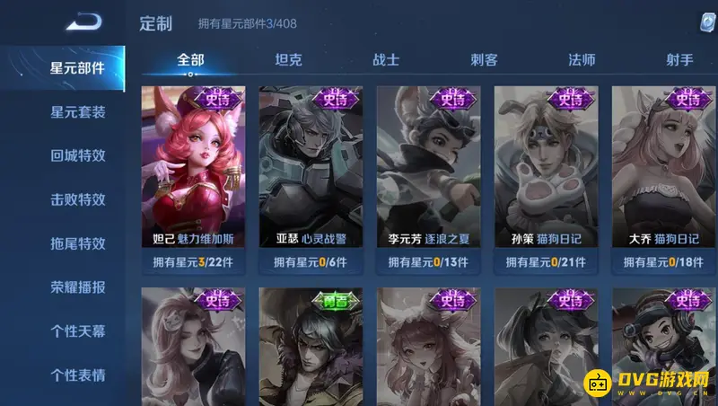 《王者荣耀》定制页面位置详解