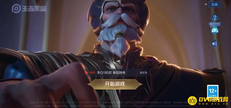 《王者荣耀》怎么查看赛季结束时间-查看赛季结束时间的方法