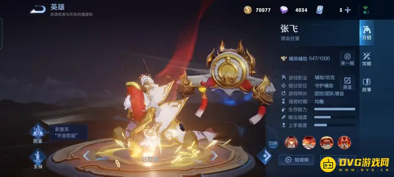 《王者荣耀》S30虞姬辅助推荐