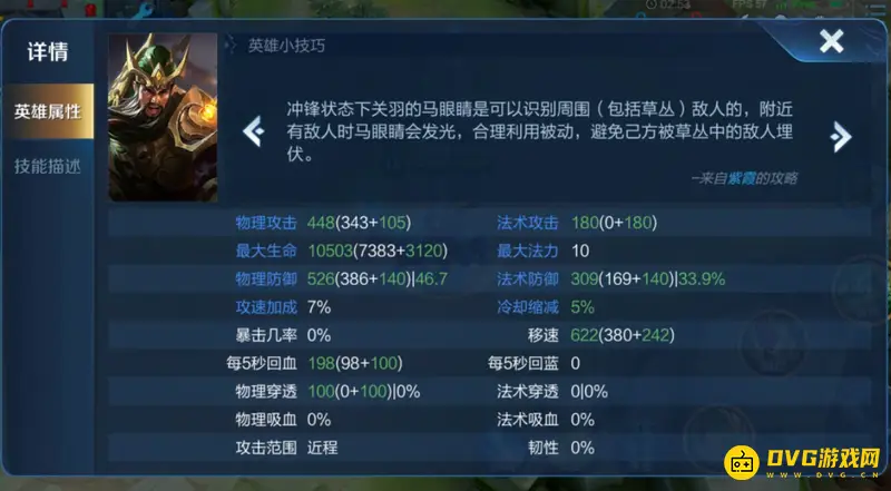 《王者荣耀》英雄最大移动速度解析