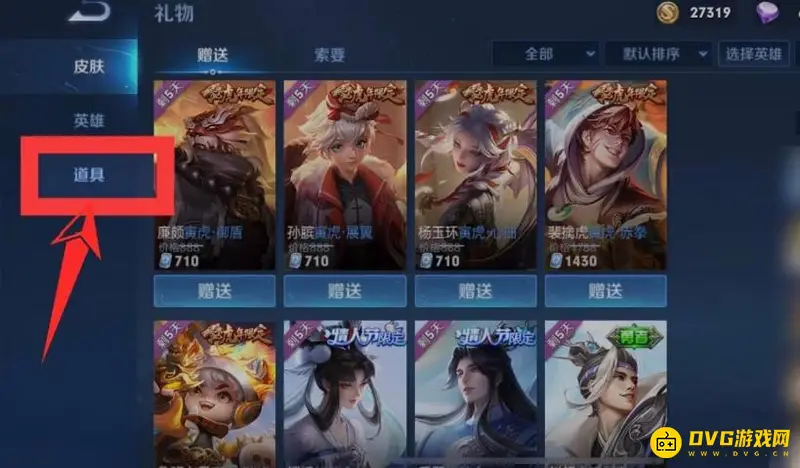 《王者荣耀》心愿点获取方法详解