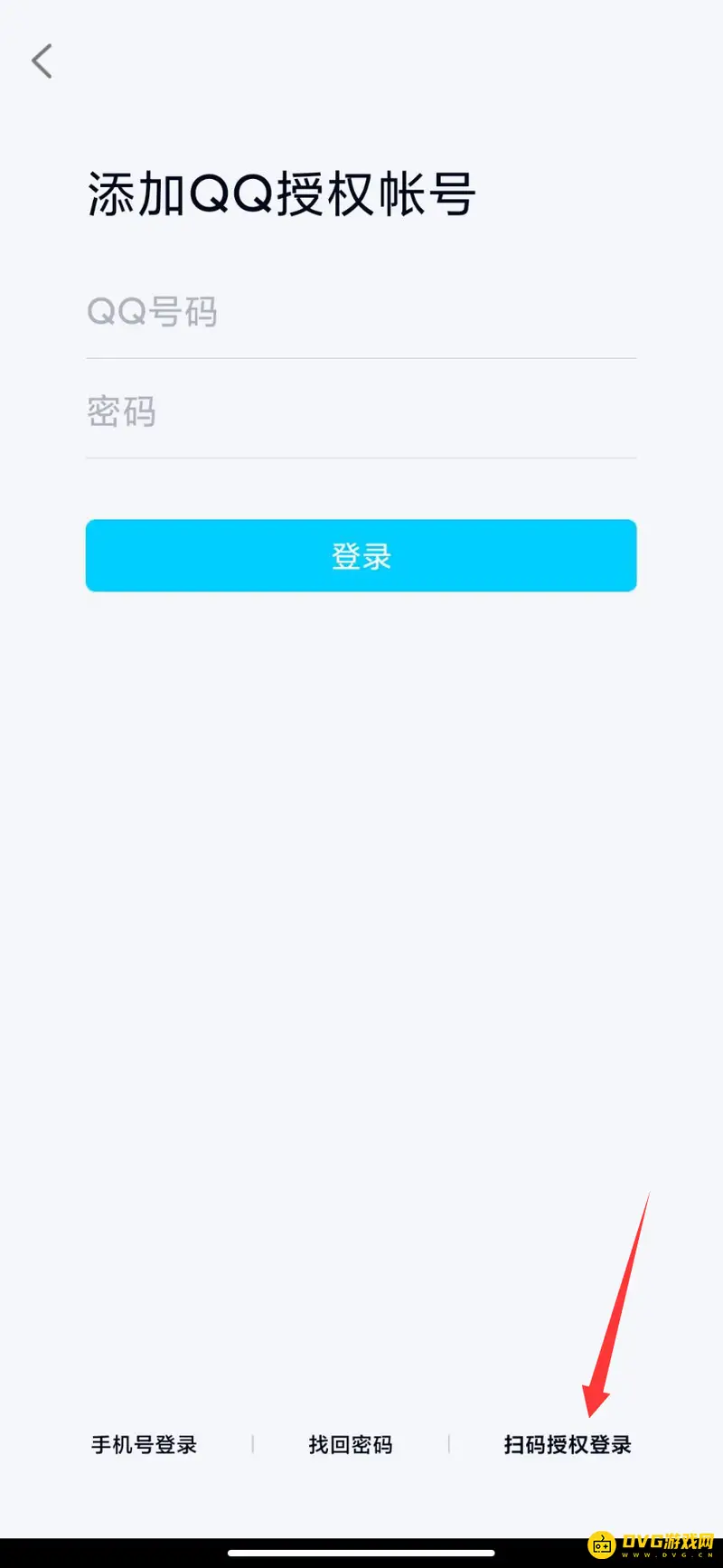 《王者荣耀》扫码登录教程