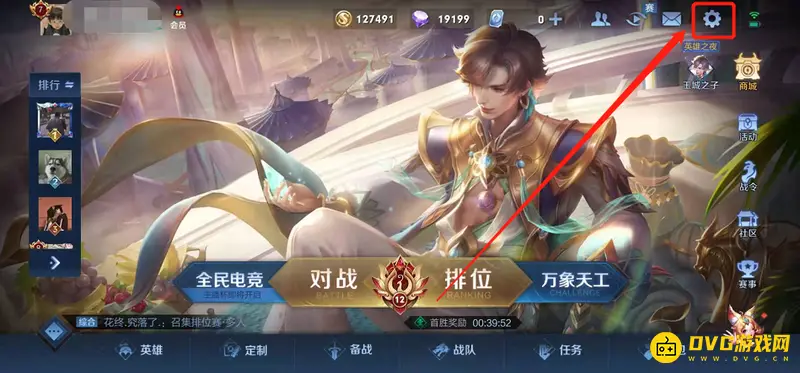 《王者荣耀》技能自动瞄准关闭方法