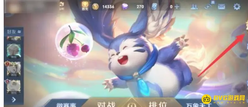 《王者荣耀》亲密玫瑰获取攻略