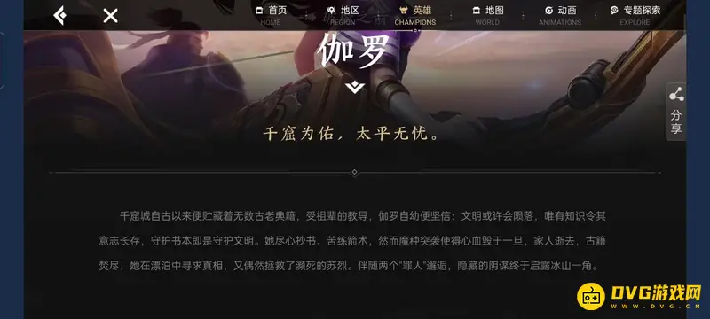 《王者荣耀》千窟城被毁进攻主力揭秘