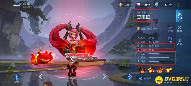 《王者荣耀》易上王者英雄推荐