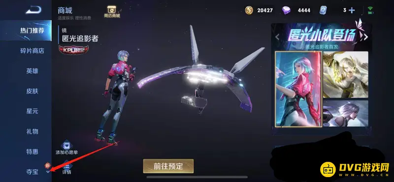 《王者荣耀》王者水晶获取攻略