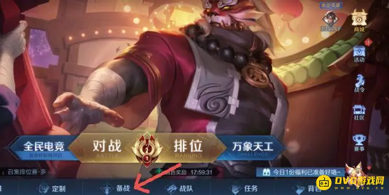 《王者荣耀》五级铭文权限获取方法详解