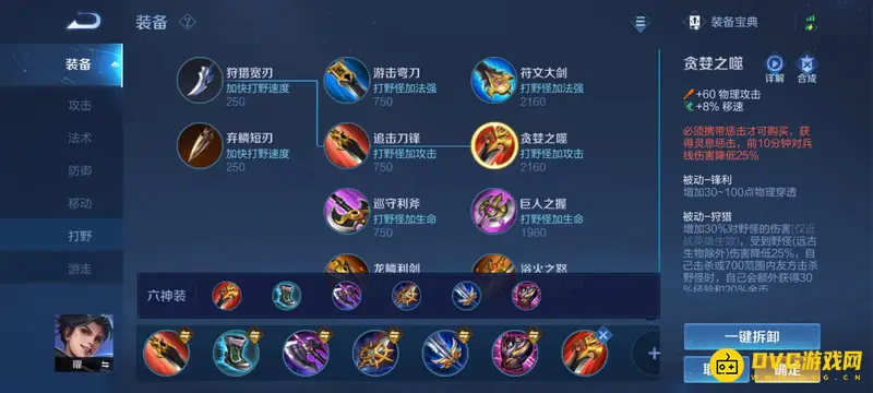 《王者荣耀》曜出装铭文搭配详解