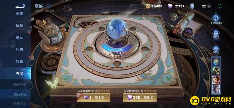 《王者荣耀》钻石快速获取攻略