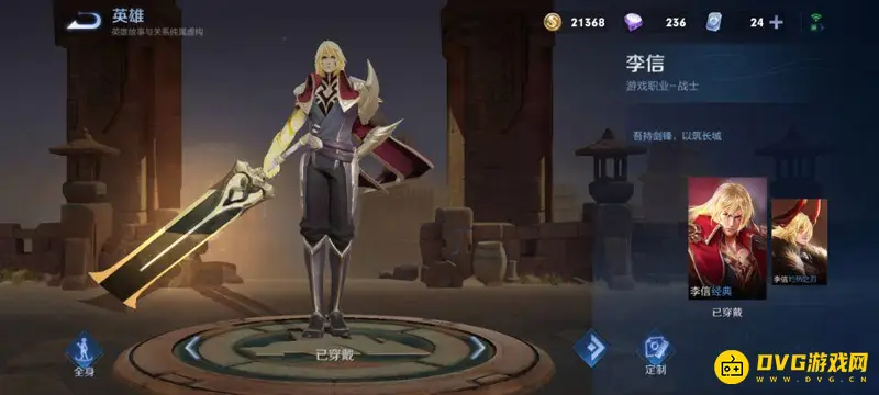 《王者荣耀》强力打野英雄推荐