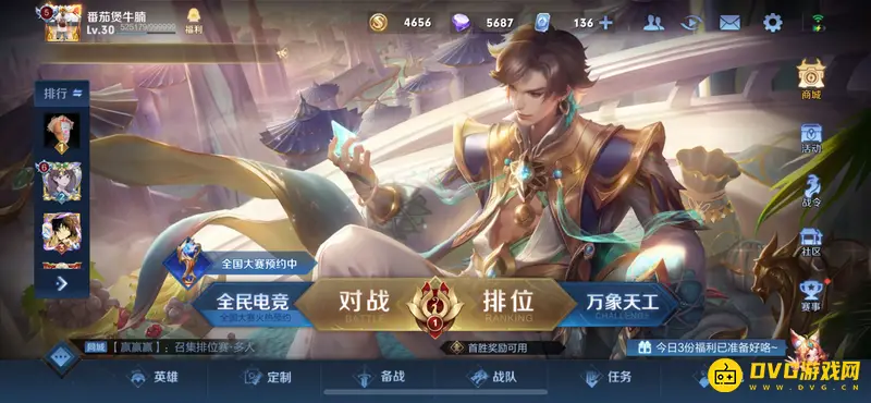 《王者荣耀》铭文升级指南