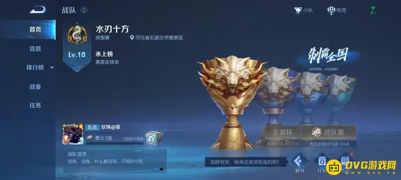 《王者荣耀》退出小队方法详解