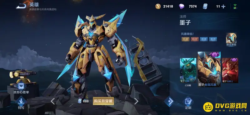 《王者荣耀》2021碎片商店88皮肤一览