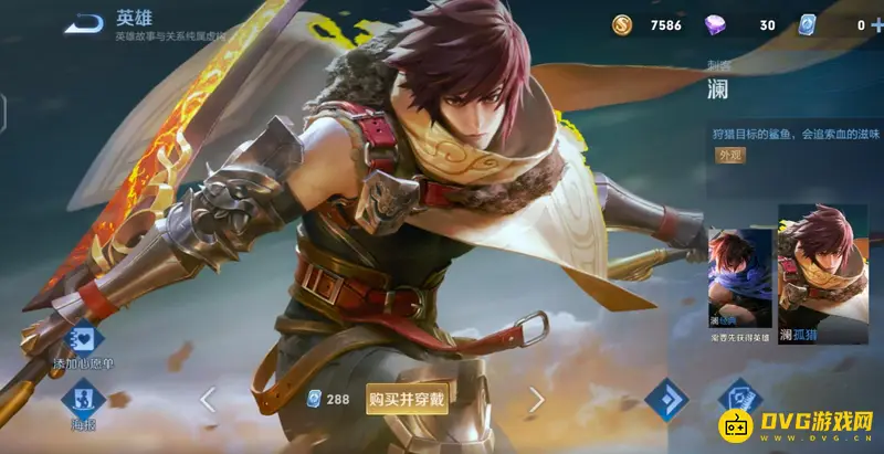 《王者荣耀》澜的皮肤价格解析-点券与人民币兑换说明