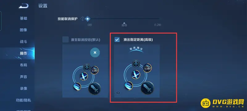 《王者荣耀》取消技能释放设置指南