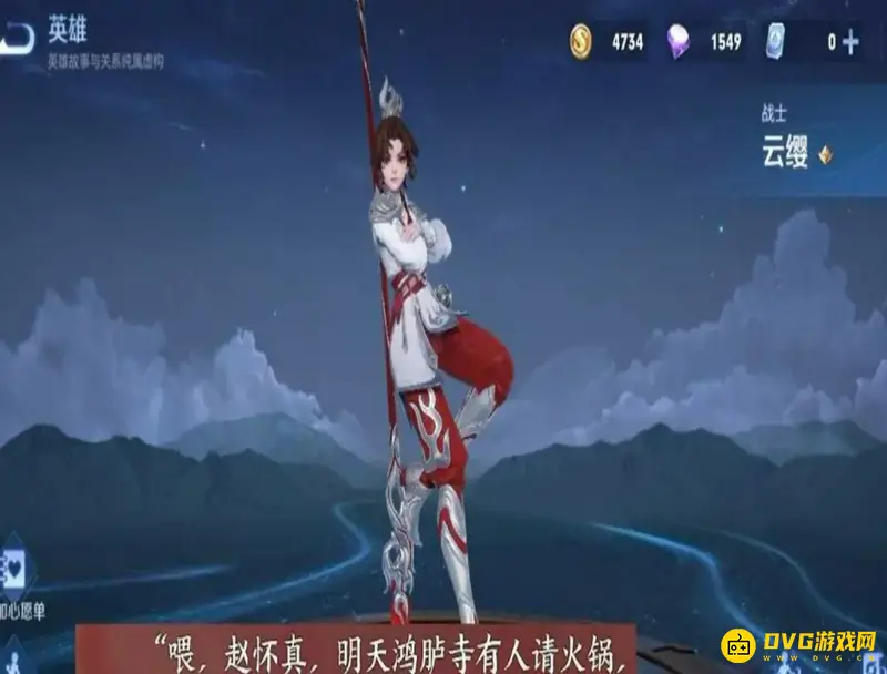 《王者荣耀》赵怀真介绍