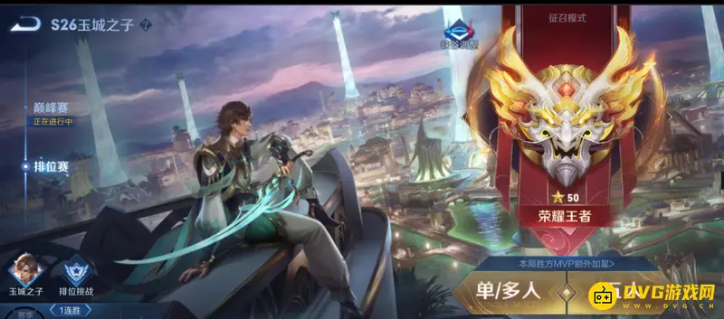 《王者荣耀》50星称号机制解析-荣耀王者称号怎么领取