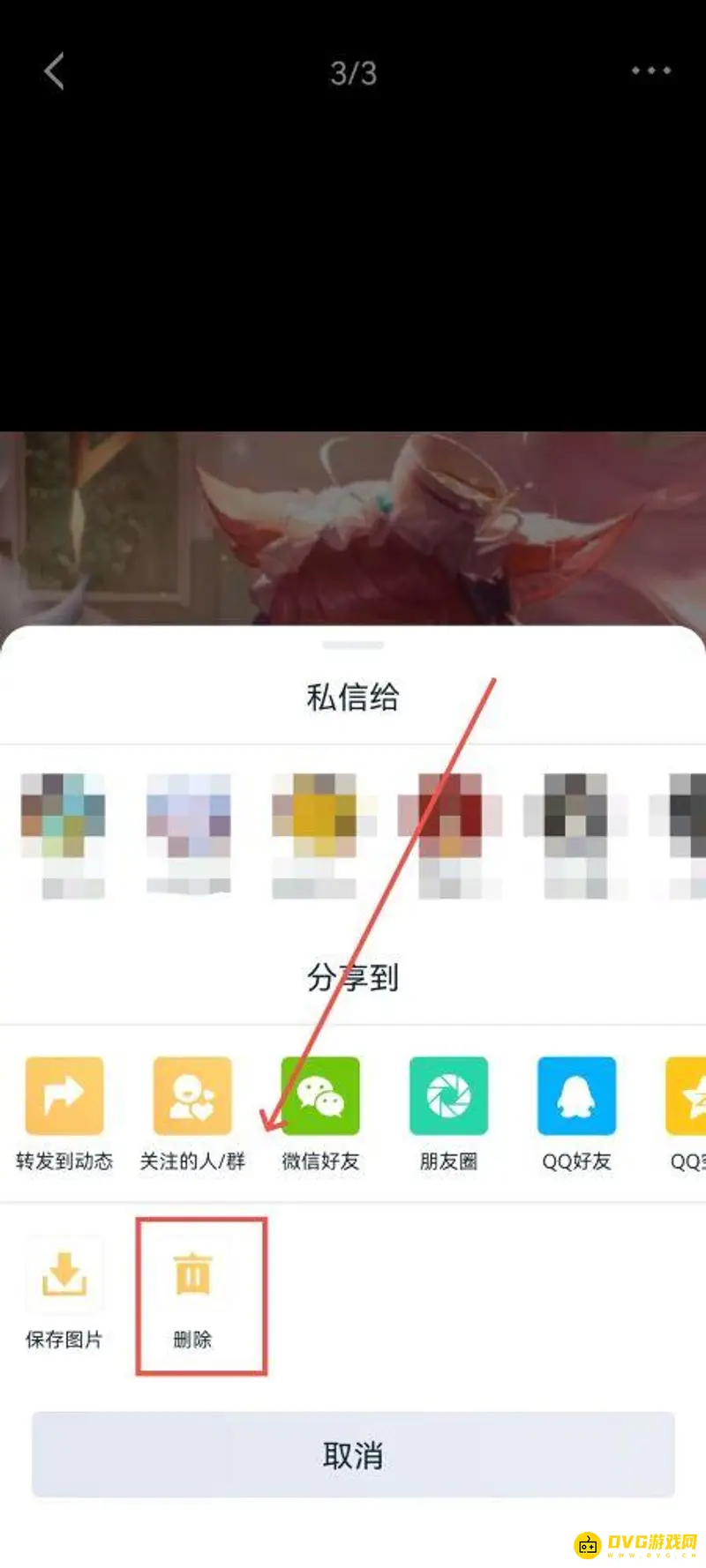 《王者荣耀》王者营地头像删除方法详解