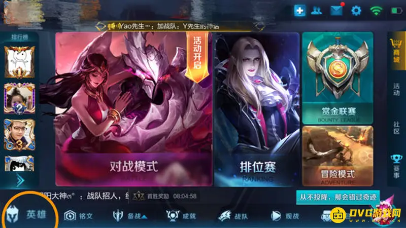 《王者荣耀》隐藏分查询方法详解