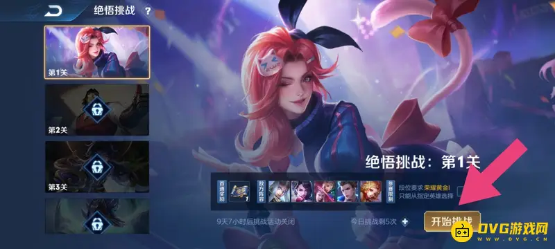 《王者荣耀》觉悟人机位置详解