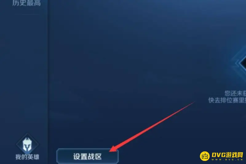 《王者荣耀》荣耀榜显示问题解析