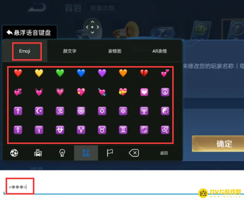 《王者荣耀》名字隐形符号输入方法详解-轻松实现名字隐形效果
