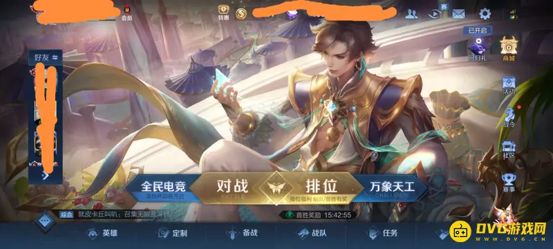 《王者荣耀》镜头拖动设置教程