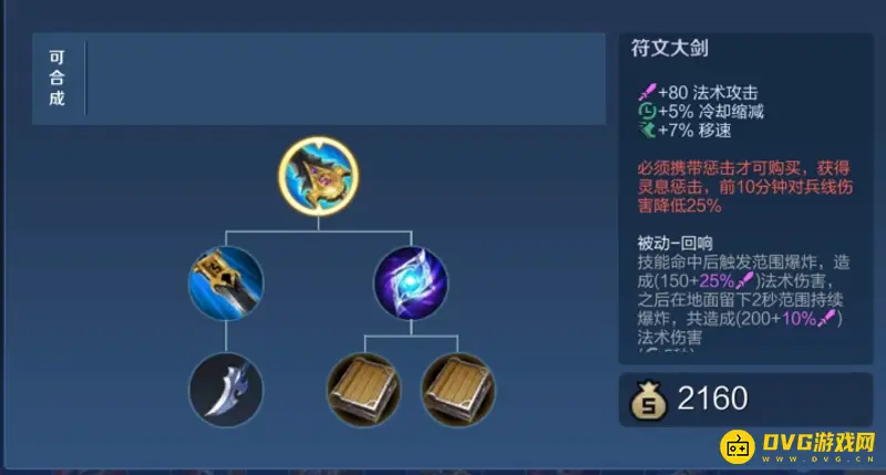 《王者荣耀》s28赛季貂蝉打野刀选择指南