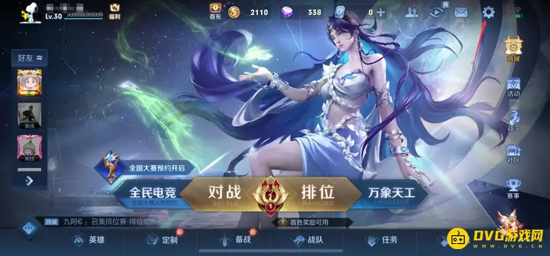 《王者荣耀》ios16卡顿解决方法