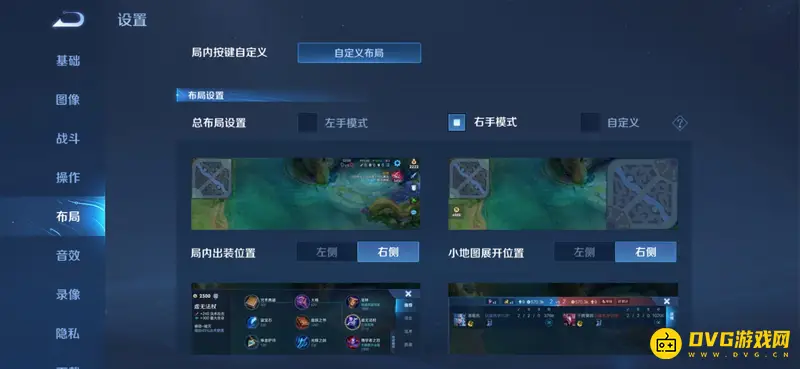 《王者荣耀》信号怎么切换-快速调整信号键位置