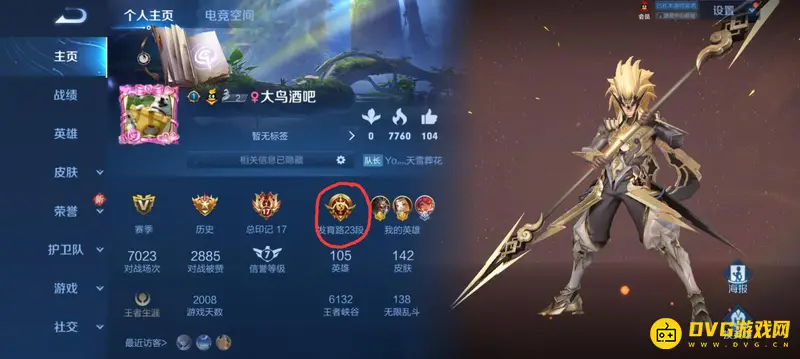 《王者荣耀》分路段位等级计算方法详解