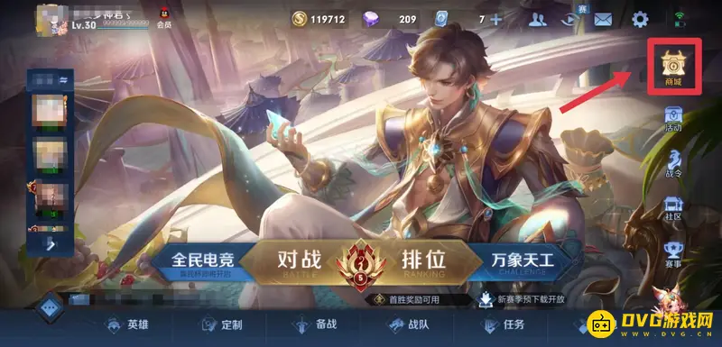 《王者荣耀》艾琳获取方法详解