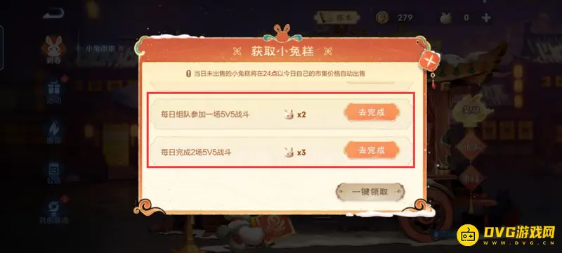 《王者荣耀》S30小兔集市皮肤领取攻略