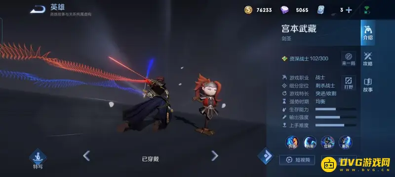 《王者荣耀》对抗路英雄推荐