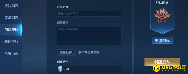 《王者荣耀》霸气优雅战队名字推荐
