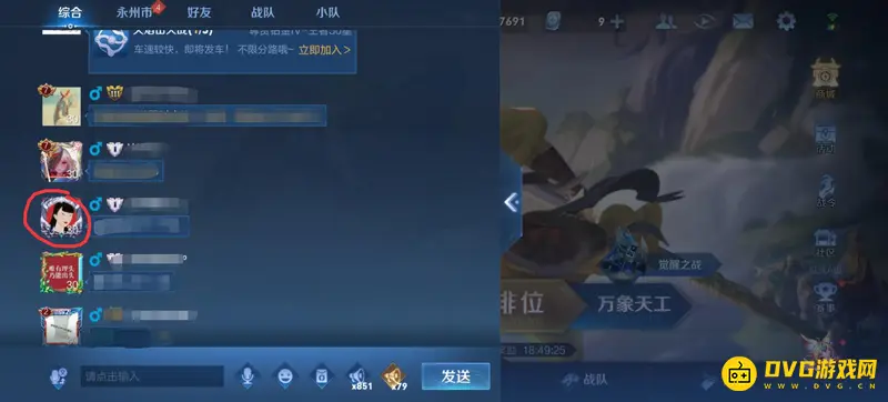 《王者荣耀》屏蔽玩家方法详解